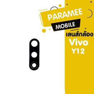 เลนส์กล้อง Vivo Y12s