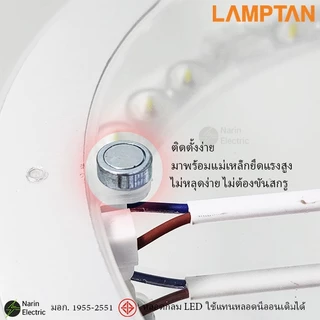 หลอดไฟกลม LED 32W/24W/42W/55W Lamptan รุ่น Lightric แสงขาว 6500k สว่างนาน มีมอก.