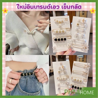 เข็มกลัด เข็มกลัดคนท้อง เข็มกลัดปรับขนาดเอวกางเกง Fashion Accessories