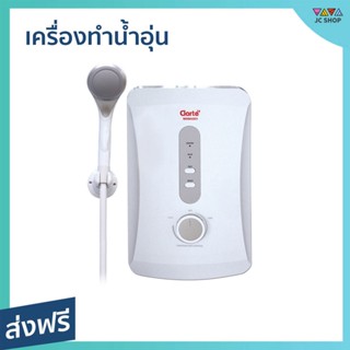 เครื่องทำน้ำอุ่น Clarte กำลังไฟฟ้า 4500 วัตต์ ปรับอุณหภูมิได้ตามต้องการ รุ่น WHM4501 - เครื่องปรับน้ำอุ่น ที่ทำน้ำอุ่น