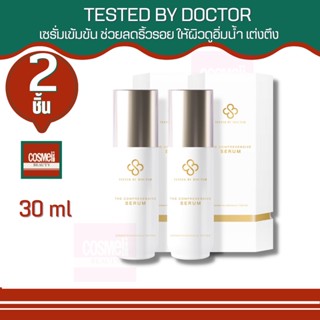 TESTED BY DOCTOR THE COMPREHENSIVE SERUM 30ML เทสเต็ดบาย ด็อกเตอร์  ครีมหมอ ครีมคุณหมอ เซรั่มสูตรแพทย์ ทาหน้า 2