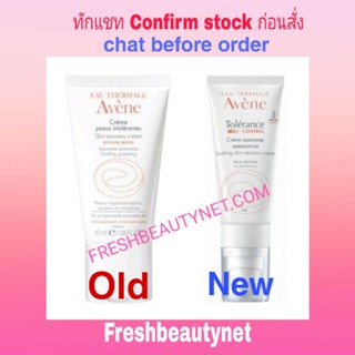 Avene Tolerance Control Soothing Skin Recovery Cream 40ml