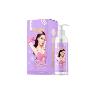 i CROWN Ginseng Gluta Hya Booster UV Lotion 250ml (01174) โลชั่นแอนนา โลชั่นโสมกลูต้า