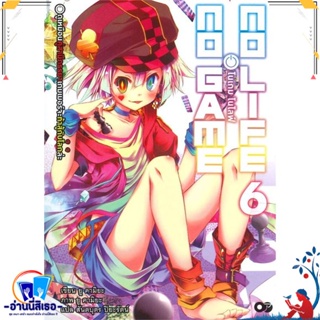 หนังสือ โนเกม โนไลฟ์ 6 (no game no life) สนพ.animag books หนังสือเรื่องแปล ไลท์โนเวล (Light Novel - LN)