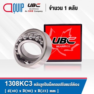 1308K C3 UBC ตลับลูกปืนเม็ดกลมปรับแนวได้เอง ( SELF ALIGNING BALL BEARINGS 1308K/C3 ) เพลาเตเปอร์ 1308 K C3