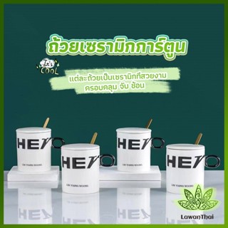 แก้วกาแฟเซรามิก แก้วน้ำมีฝาปิด เก๋ๆ Tableware