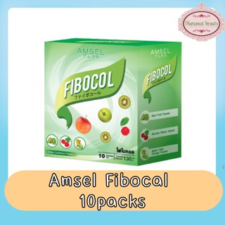 Amsel Fibocal  10packs แอมเซล ไฟโบคอล (10 ซอง)