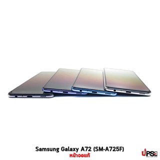 อะไหล่ หน้าจอชุดแท้ Samsung Galaxy A72 (SM-A725F)