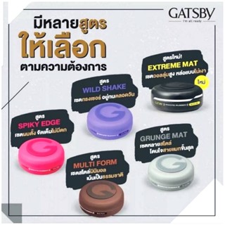 แว็กซ์แต่งผม แกสบี้ มูฟวิ่ง รับเบอร์ (มีให้เลือก 5 แบบ) ปริมาณสุทธิ 80 กรัม/GATSBY MOVING RUBBER Net 80 g.