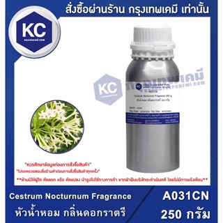 A031CN-250G Cestrum Nocturnum Fragrance : หัวน้ำหอม กลิ่นดอกราตรี 250 กรัม