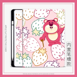 strawberry bear เคสไอแพด air 1/2/3/4/5 mini 4/5/6 เคส มีถาดใส่ปากกา 10.2 gen 7/8/9 cover 10.9 gen 10 pro 11 2022 case