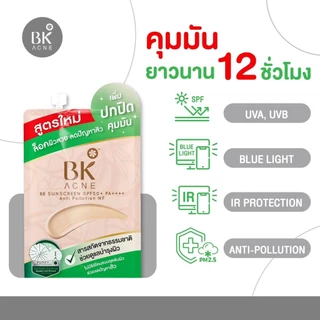 BK Acne BB SUNSCREEN SPF 50+ PA++++ Anti Pollution NF 4g. (ยกกล่อง)(FG1006)