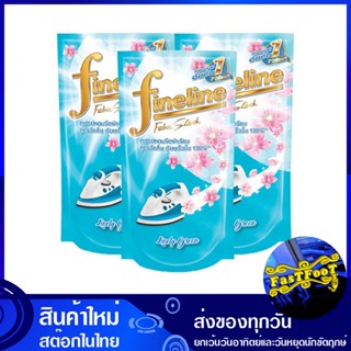 น้ำยารีดผ้าเรียบ สีเขียว 450 มล. (แพ็ค3ถุง) ไฟน์ไลน์ Fine Line Green Fabric Softener น้ำยา รีดผ้า น้ำยาลีดผ้า ลีดผ้า