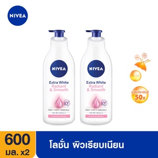 [แพ็คคู่] NIVEA Extra White นีเวีย โลชั่นบำรุงผิวกาย เอ็กซ์ตร้า ไวท์ เรเดียนท์ แอนด์ สมูท 600 มล. 2 ชิ้น