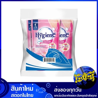 ผลิตภัณฑ์รีดผ้าสูตรรีดเรียบ กลิ่น พิ้งค์ บลอสซั่ม ชมพู 550 มล. (แพ็ค3ถุง) ไฮยีน Hygiene Ironing Product, Smooth Ironing