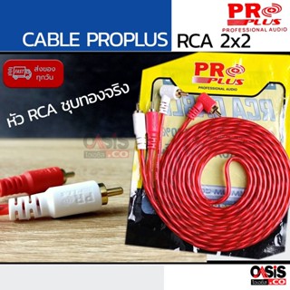 (1.5เมตร) สายสัญญาณเสียง RCA RCA(M) 4หัว RCA CABLE สายสัญญาณเสียงต่อ ลำโพง