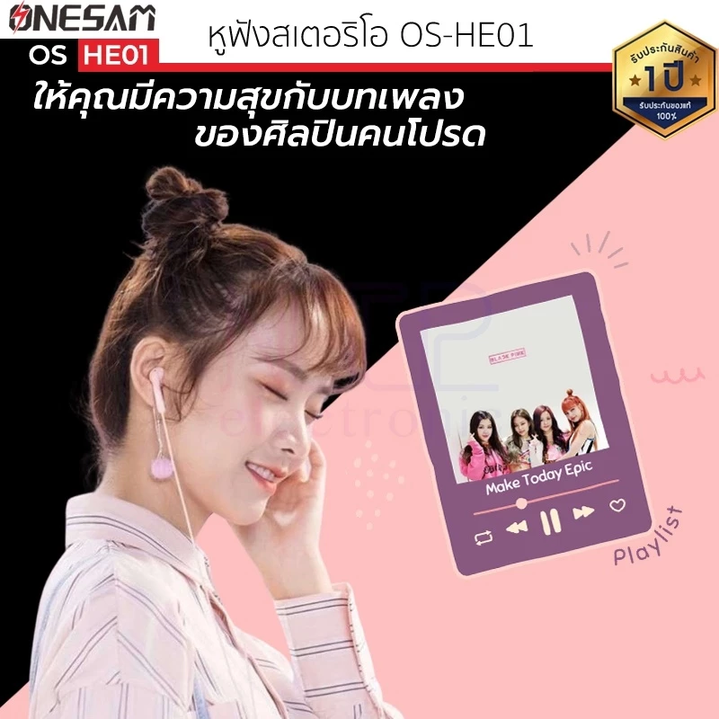 ONESAM OS-HE01 หูฟังมีสาย 3.5mm มีไมค์ สาย 120cm ของแท้ thumbnail 9