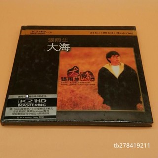 Original STOCK Zhang Yusheng Dahai K2HD CD