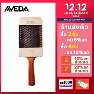 💯แท้ AVEDA Air Cushion Comb Massage Head Anti-hair Loss Aveda  อเวดา หวีไม้สุดฮิต