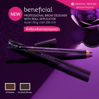 Oriental Princess Oriental Princess Beneficial Professional Brow Designer with Roll Applicator 1.19g.