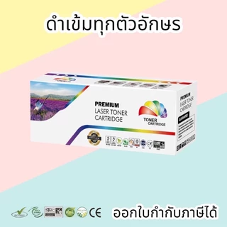 หมึก brother MFC L2700D TN-2380 L2700dw HL-L2320D หมึก tn2360 / tn 2380 PREMIUM