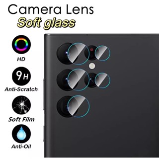 ฟิล์มกระจกนุ่ม Camera กล้องหลัง For Samsung A14 A24 A34 A54 S23 S23Plus S23Ultra กระจกบางเฉียบ Lens Soft glass