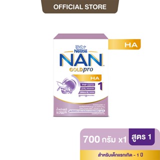 [นมผง] NAN GOLDpro นมผง แนน โกลด์โปร เอชเอ สูตร 1  700 กรัม นมผงสำหรับเด็กแรกเกิด - 1 ปี