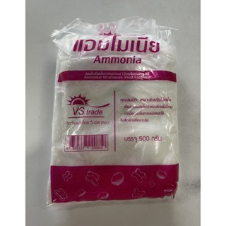แอมโมเนียผง 500 กรัม