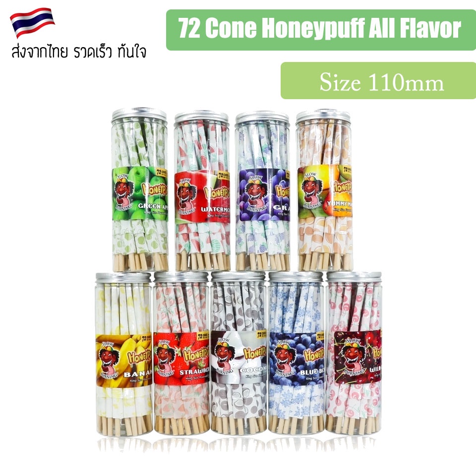 72Cone All Flavor Hornet / Honeypuff 110mm.  มีให้เลือกหลายรสชาติ