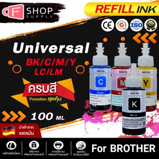 CFSUPPLYน้ำหมึกเติม Universal For Brother Ink BT-D60 BT5000 BT6000 T300 T310 D60 DCP-T5000W/T510W/T300/T310/T700W/T710W/