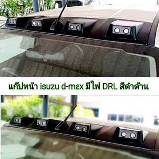 แก๊ปหน้า isuzu d-max รุ่นมีไฟ DRL ใส่ปี 2020 - 2025 ( ทำสีตามตัวรถได้ )