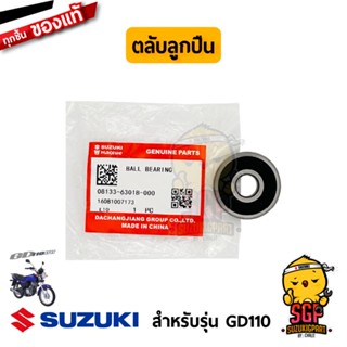 ตลับลูกปืนล้อ BALL BEARING แท้ Suzuki GD110