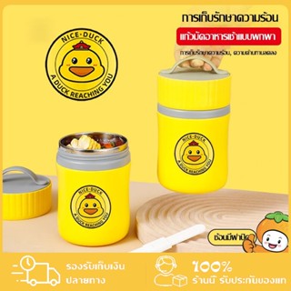 ถ้วยอเนกประสงค์น้องเป็ด แก้วอาหารเช้านักเรียน 480ml PPวัสดุ ใส่ได้ทั้งน้ำและอาหาร อย่าดี พร้อมหูหิ้วจับพกพาสะดวก ส่งฟรี