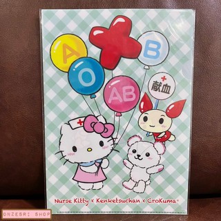 แฟ้ม A4 Hello Kitty x Japanese Red Cross Society (Limited) แบบ Nurse Kitty x Kenketsuchan x CroKuma ลายกรุ๊ปเลือด