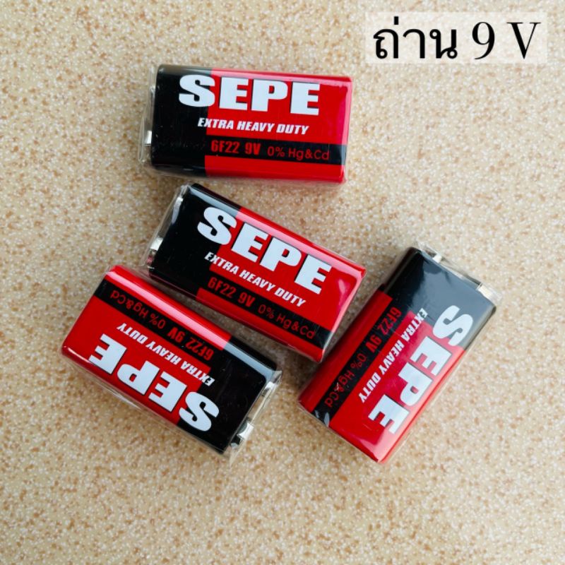 ถ่านอเนกประสงค์ 9 โวลต์ SEPE ถ่านเหลี่ยม ถ่านใส่กีตาร์ไฟฟ้า ราคาถูก