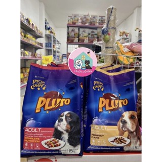 Pluto อาหารสุนัข 1.5 kg