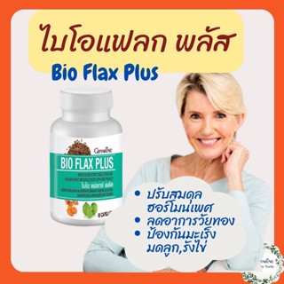 ไบโอ แฟลก พลัส (BIO Flax PLUS GIFFARINE) สำหรับผู้หญิงที่มีอาการวัยทอง ปรับฮอร์โมนเพศหญิง