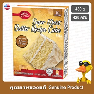 เบตตี้ครอคเกอร์แป้งเค้กสูตรซุปเปอร์มอยส์บัตเตอร์ 430กรัม - Betty Crocker Super Moist Butter Recipe Cake Mix 430g.