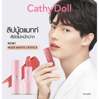 Cathy Doll Nude Matte Lipstick03 (KM153)