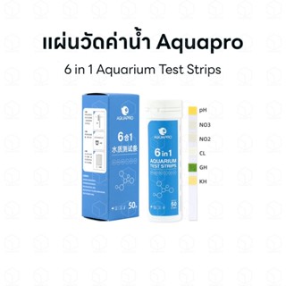 Aquapro 6in1 Aquarium Test Strips แผ่นวัดค่าน้ำ แผ่นทดสอบน้ำ แผ่นวัดคุณภาพน้ำ แผ่นทดสอบคุณภาพน้ำ pH NO3 NO2 CL GH KH