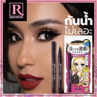 อายไลเนอร์ร้องไห้ไม่เลอะ กันน้ำ ติดทนเว่อร์ ((สีดำ)) Kiss Me Heroine Make Smooth Liquid Eyeliner Super Keep