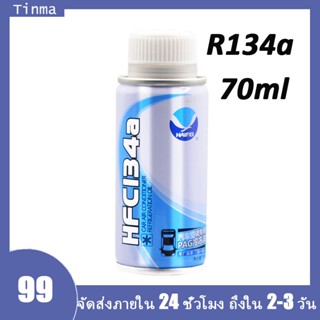 น้ำยา แอร์ R134A 1 กระป๋อง น้ำยาแอร์ น้ํายาแอร์ เติมแก๊สแอร์รถยนต์ สารทำความเย็นเครื่องปรับอากาศ