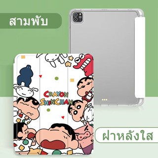 เคสไอแพด เคสซิลิโคนนิ่ม air1/2/3/4/5 10.9 สลีปสมาร์ท 2017/2018 9.7 ใสและโปร่งแสง Gen6/7/8/9/10 ฝาหลังใส  for case ipad