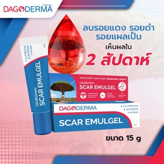 ครีมลดรอยแผลเป็น รอยแดง รอยดำ ดาโก้เดอร์มา Dagoderma Scar Emulgel  (15 g. x 1 หลอด)