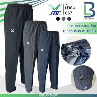 กางเกงผ้าร่ม ขายาว FBT เอฟบีที รุ่น ขาปล่อย 821