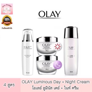 OLAY luminous โอเลย์ ลูมินัส