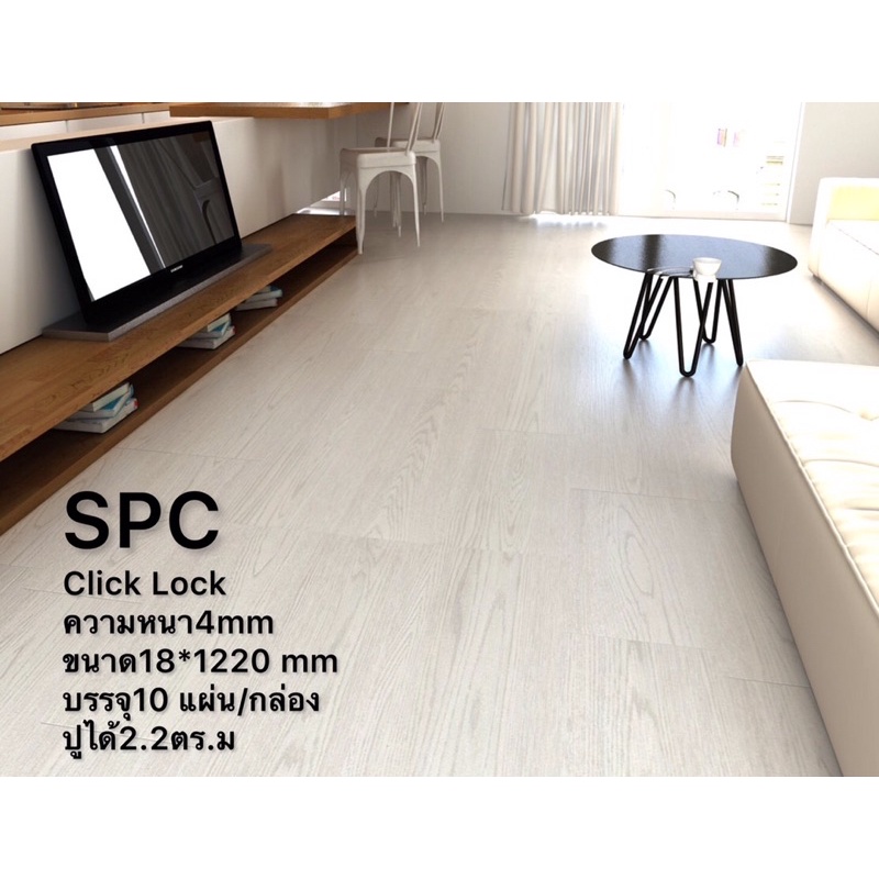 กระเบื้องยางปูพื้น คลิ๊กล็อค SPC ความหนา 4 มิล แถมโฟมรอง#S8001