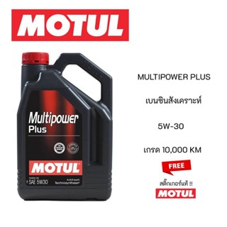 Motul MULTIPOWER PLUS 5W-30 1L