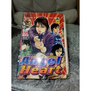 แองเจิลฮาร์ท Angel Heart (เล่มเดียวจบ) หนังสือเช่า