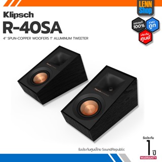 KLIPSCH : R-40SA ประกันศูนย์ [ออกใบกำกับภาษีได้] มั่นใจของแท้ 100% โดย LENNSHOP / KLIPSCH R40SA